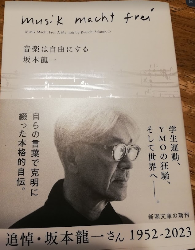 坂本さんの本